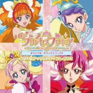 Imagen de 'Go! プリンセスプリキュア オリジナル・サウンドトラック2 プリキュア・サウンド・ブレイズ!!'