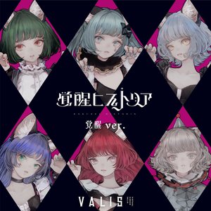 'Valis'の画像