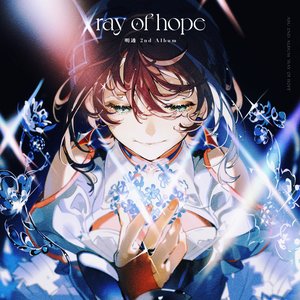 “ray of hope”的封面