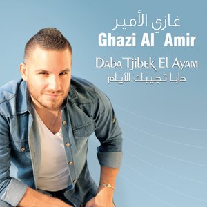 “Daba Tjibek El Ayam”的封面