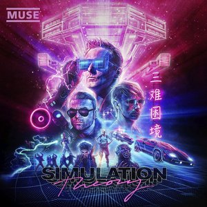 “Simulation Theory (Super Deluxe)”的封面