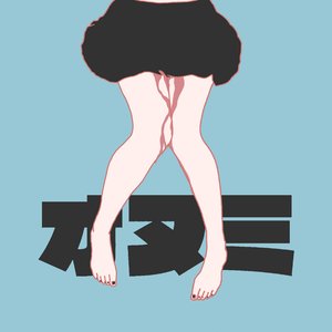 Image for 'Childhood Friend'