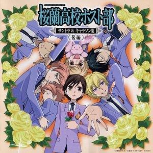 Image for 'Ouran High School Host Club Soundtrack & Character Song 2'