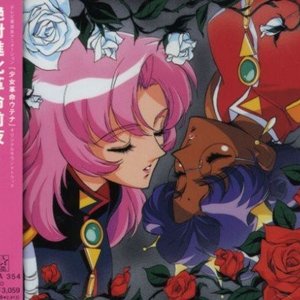 Image for 'Shoujo Kakumei Utena Complete CD-Box - Disc 01 - Zettai Shinka Kakumei Zenya'