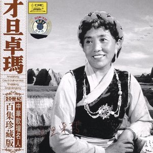 Image for 'Famous Chinese Vocalists: Caidanzhuoma'