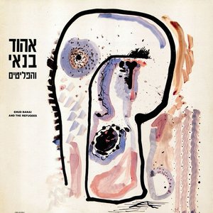 Image for 'אהוד בנאי והפליטים'