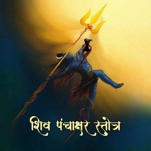 Image for 'Shiv Panchakshar Stotra'