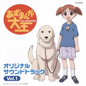 Изображение для 'Azumanga Daioh : Original Soundtrack Vol.1'