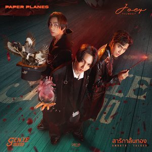 'สาริกาลิ้นทอง (Smooth-talker)'の画像