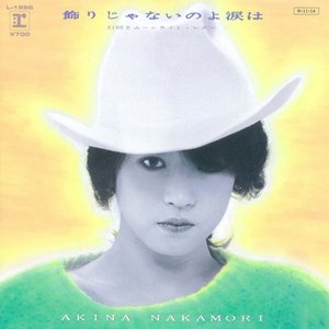 Immagine per '飾りじゃないのよ涙は (+3; 2014 Remaster)'