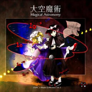 Image for '大空魔術 ~ Magical Astronomy'