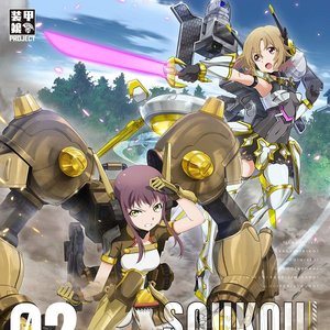 Imagem de '装甲娘戦機 ORIGINAL SOUNDTRACK CD2'