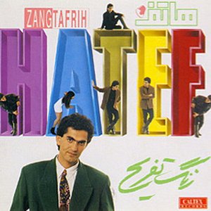 Bild för 'Zange Tafrih - Persian Music'