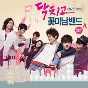 Image for 'Shut Up Flower Boy Band OST'