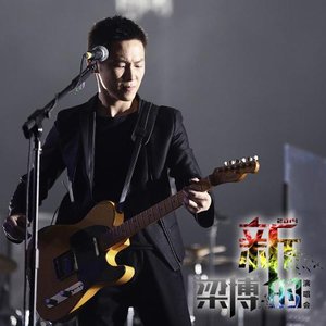 Image for '梁博2014"新的"北京演唱会'