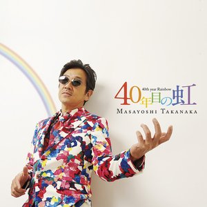Изображение для '40th Year Rainbow'