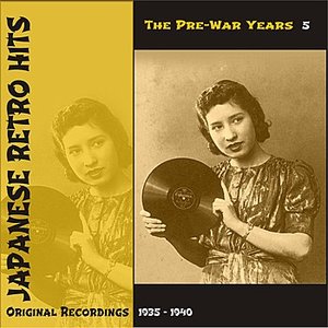 'Japanese Retro Hits - The Pre War Years, Volume 5'の画像