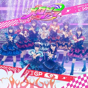 Image for 'メロメラ'