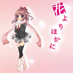 “花よりほかに”的封面