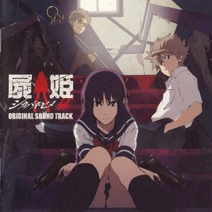 'Shikabane Hime Aka Original Soundtrack'の画像