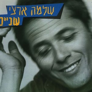 Image for 'שניים'