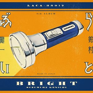 Image for 'ぶらいと'
