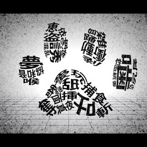 Nyan (feat. HATSUNE MIKU) - Single