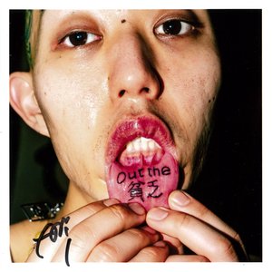'out the 貧乏'の画像