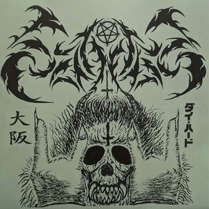 “Sabbaticult”的封面