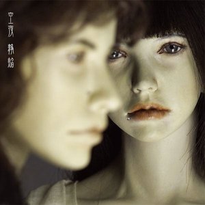 Zdjęcia dla '静焔'