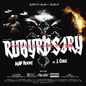 Image for 'Ruby Rosary (feat. J. Cole)'