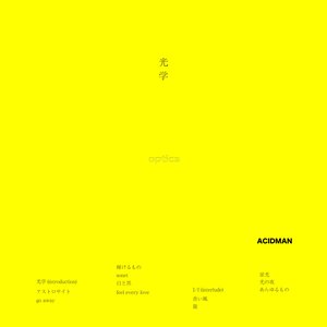 “光学”的封面