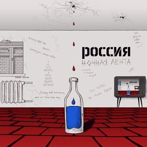 Image for 'Россия'