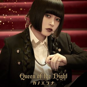 Image for 'Queen of the Night - Single'