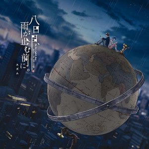 “Suzumu”的封面
