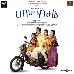 Image for 'Papanasam (Original Motion Picture Soundtrack)'