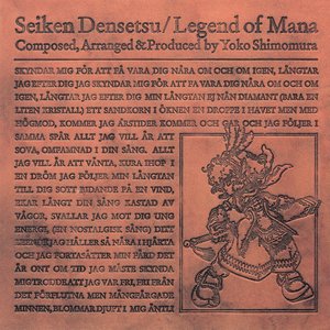 Image for 'Seiken Densetsu / Legend of Mana Original Soundtrack'