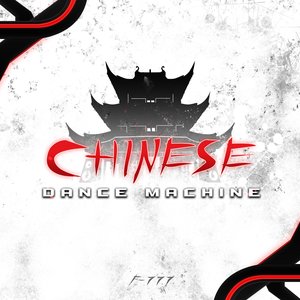 Image for 'Chinese Dance Machine'