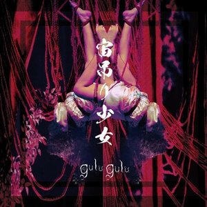 Image for 'Chuuzuri Shoujo (Tsugai Ban)'