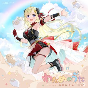 Image for 'わためのうた vol.２'