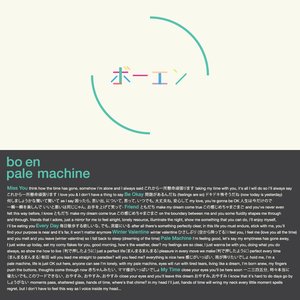 Image pour 'pale machine'