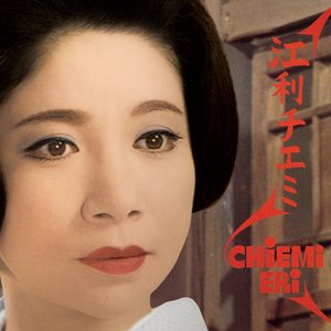 Image for 'Chiemi Eri'