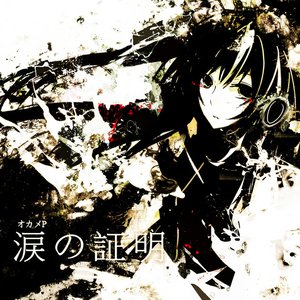 Image for 'OkameP'