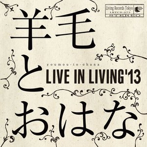 Image for 'Live In Living '13'