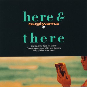 Image pour 'Here And There'