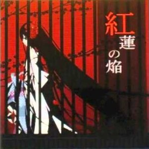 Image for '浅葉リオ'