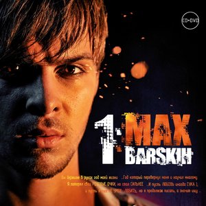 Image for '1: Max Barskih'