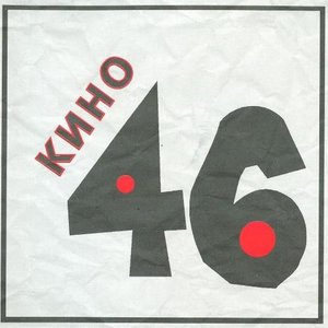 Image for '46'