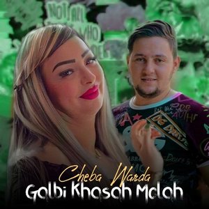 Изображение для 'Galbi Khasah Molah'