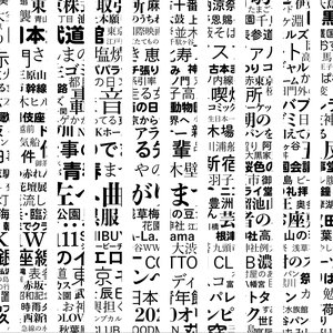 Immagine per '「          」'